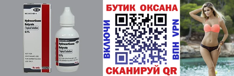 Купить  Углегорск  Бутират 1.4BDO 