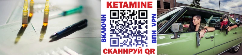 Купить где Углегорск КЕТАМИН ketamine