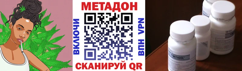 Купить где  Углегорск  Метадон methadone 